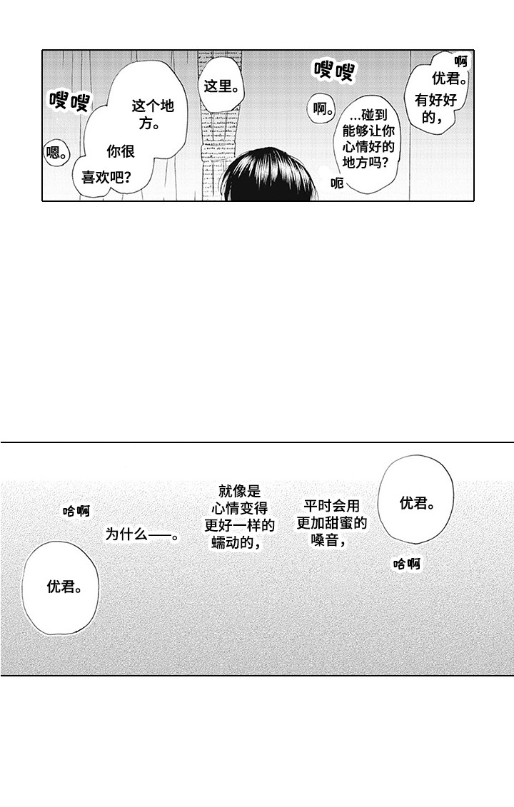 第8章：感觉奇怪12