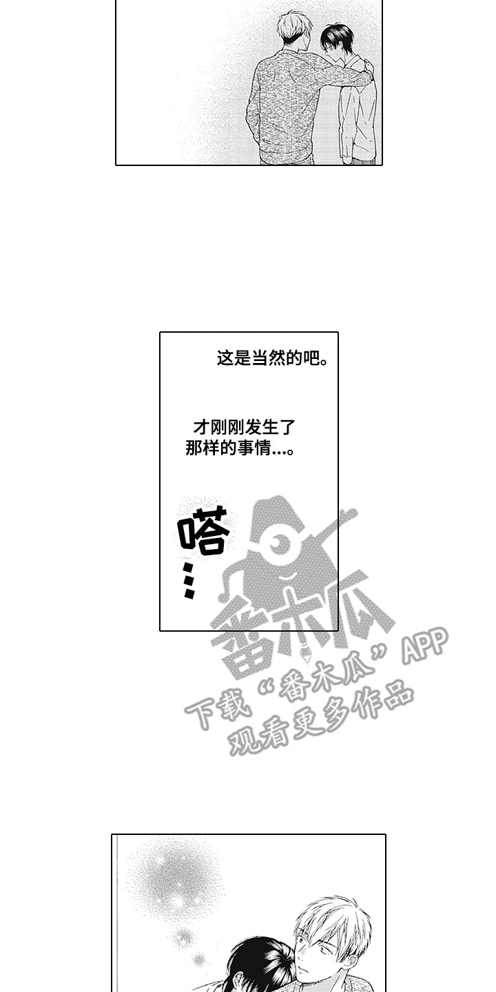 第22章：迷茫与害怕8