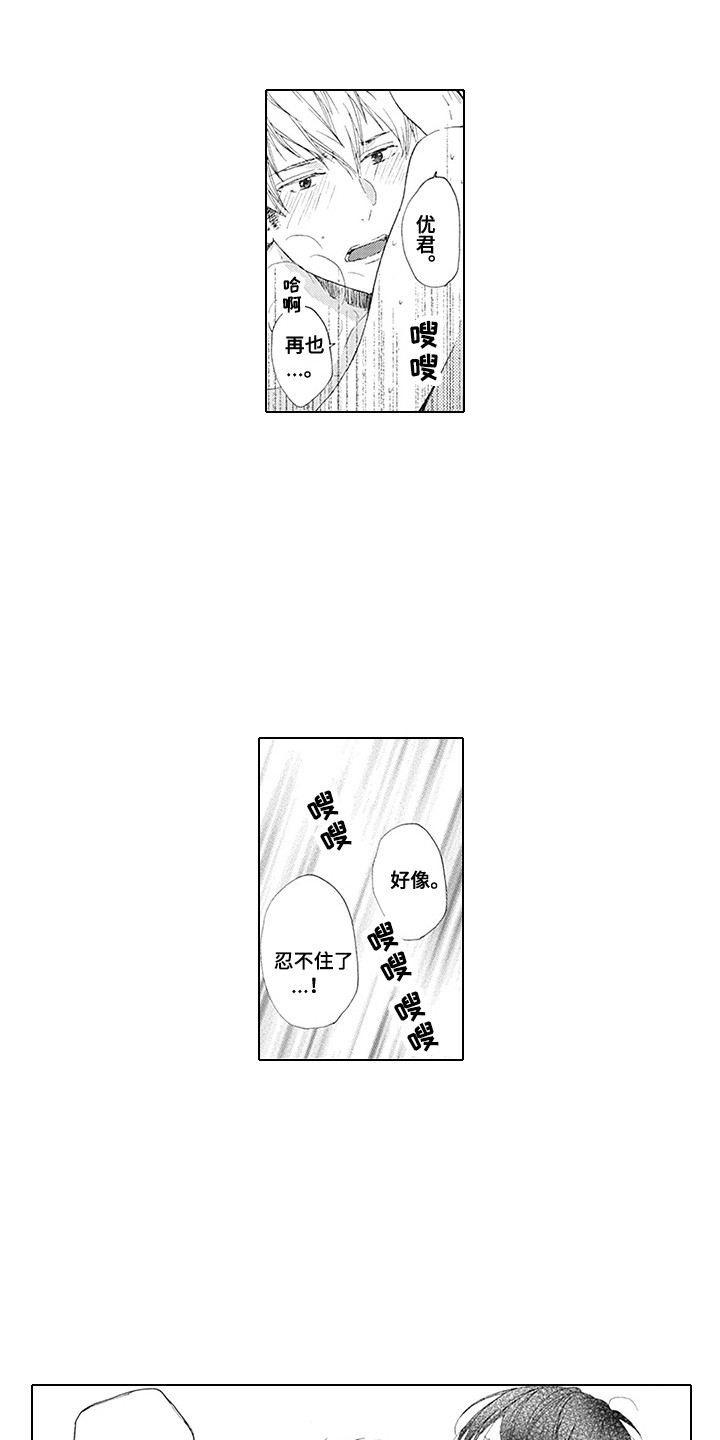 第9章：心情变好10