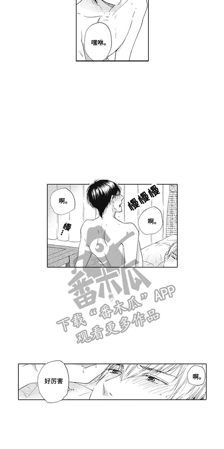 第8章：感觉奇怪9