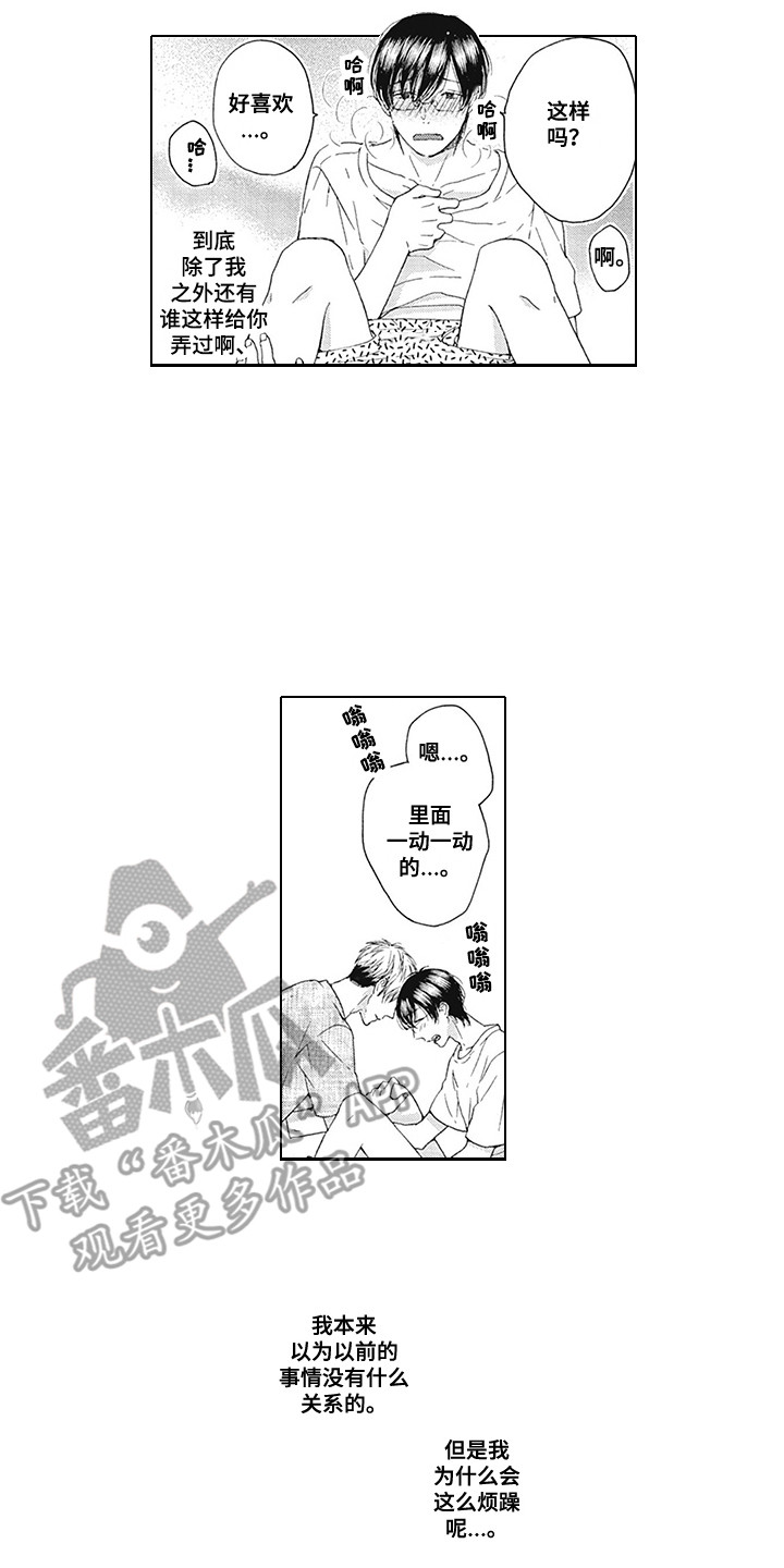 第26章：有兴趣（完结）5