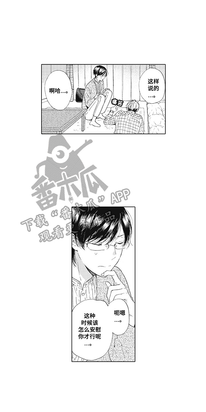 第7章：纠结5