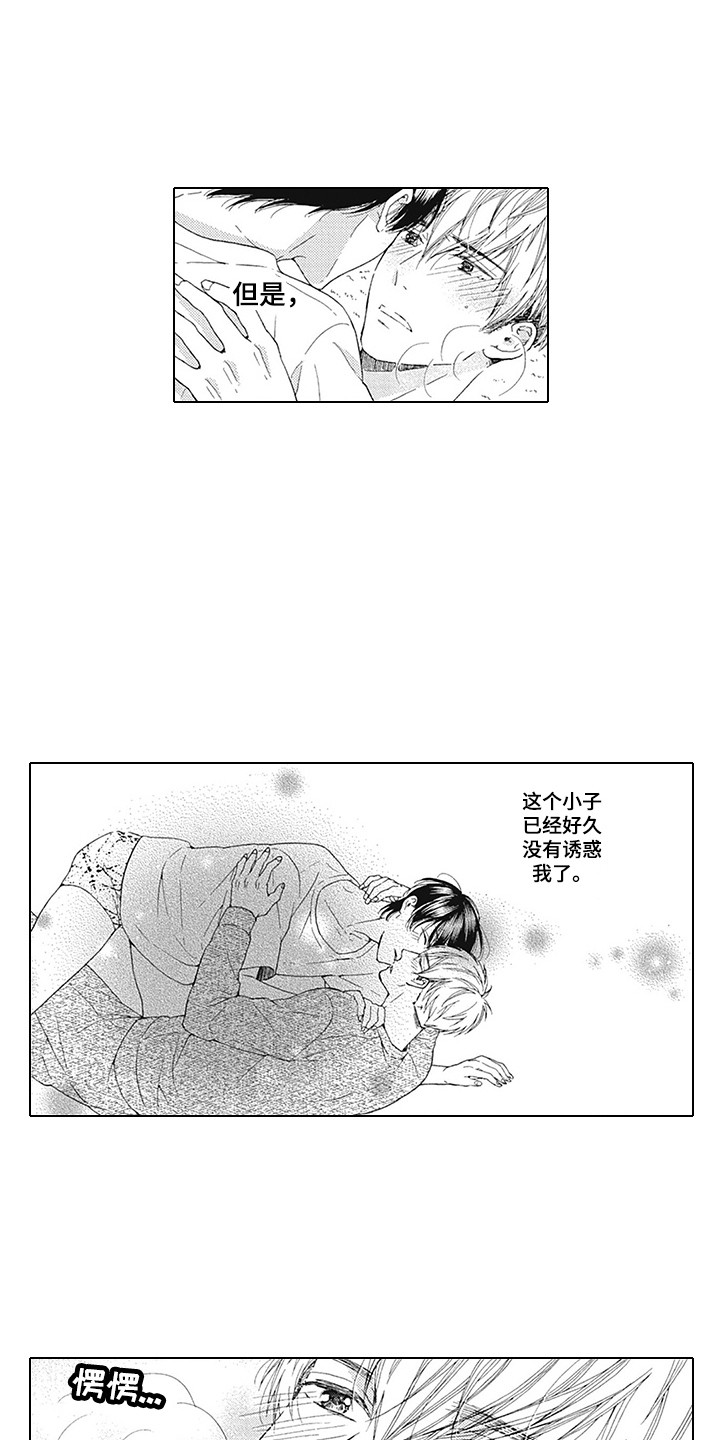 第17章：推开4
