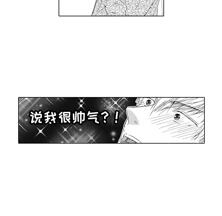 第16章：很帅气13