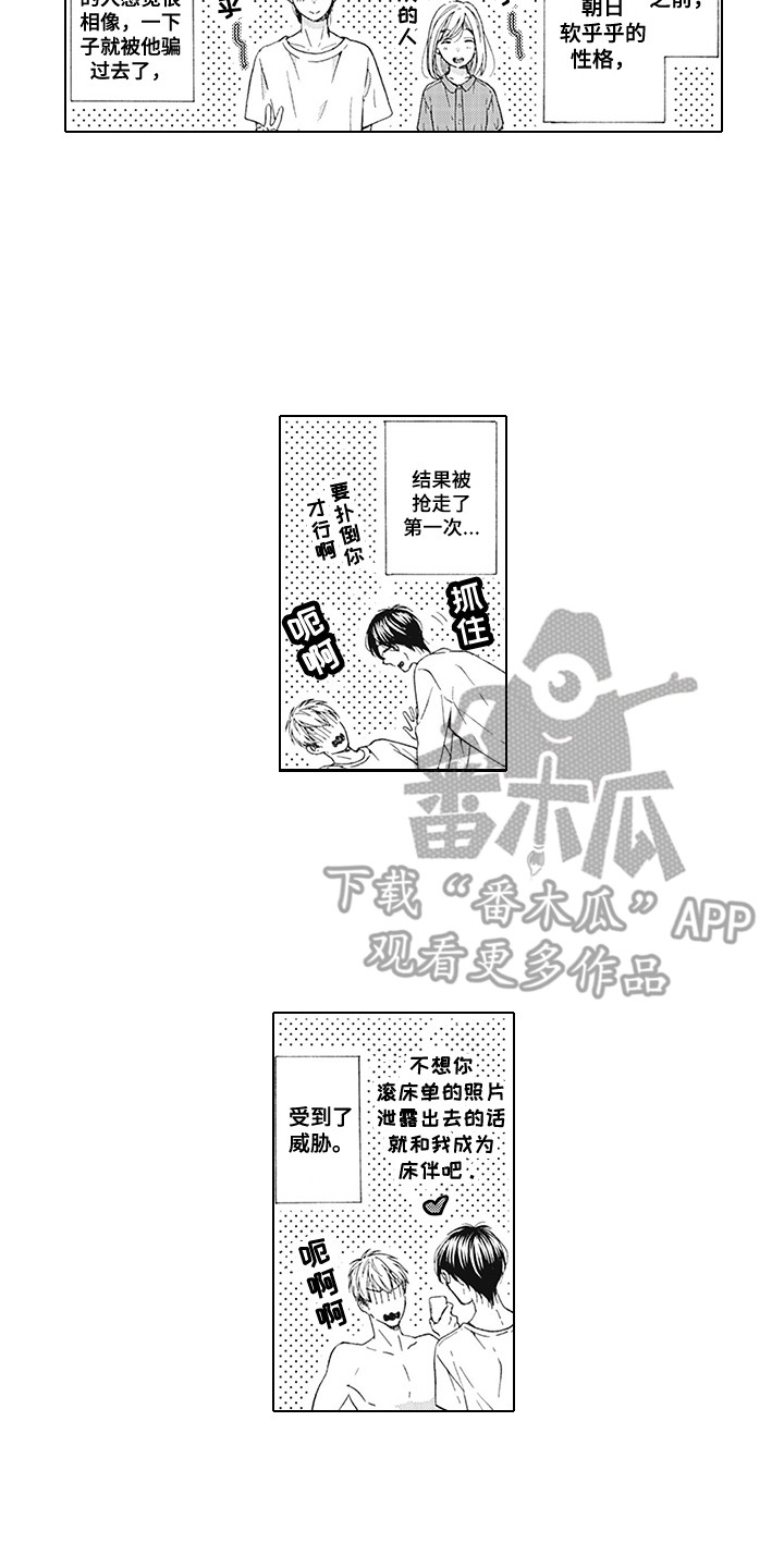 第5章：威胁11