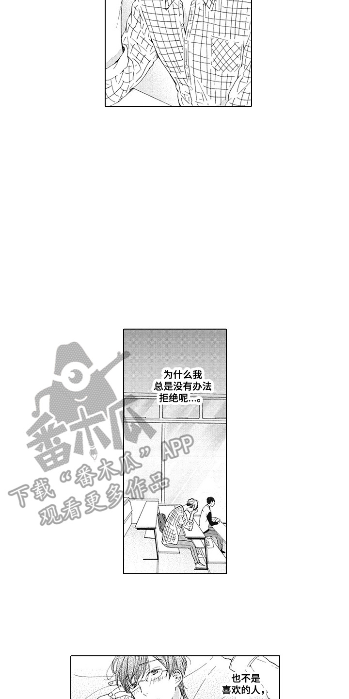 第6章：烦恼9