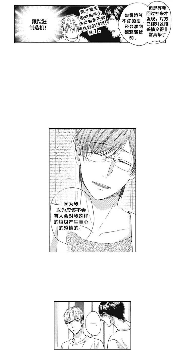第3章：很危险10