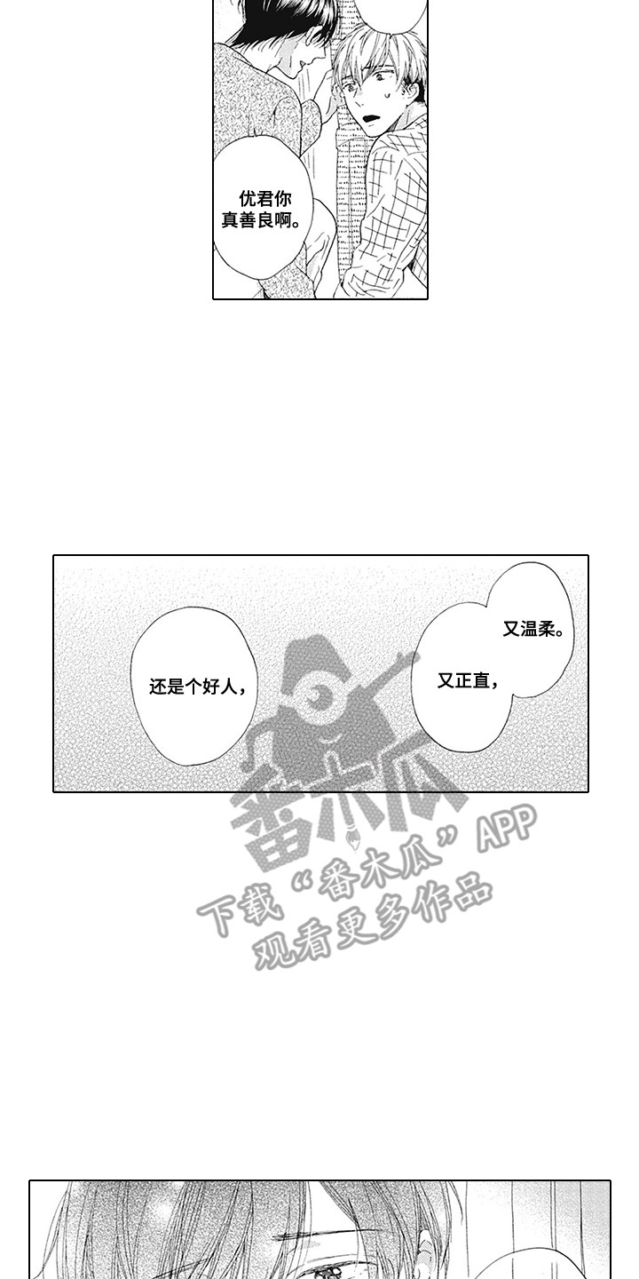 第7章：纠结9