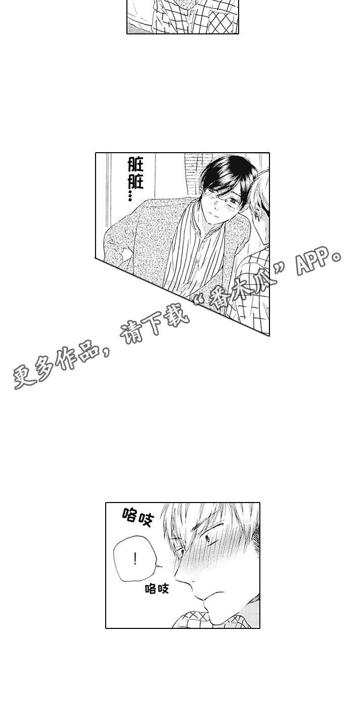 第8章：感觉奇怪7