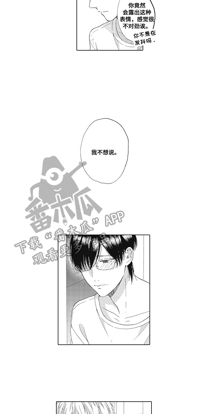 第18章：以前的事5