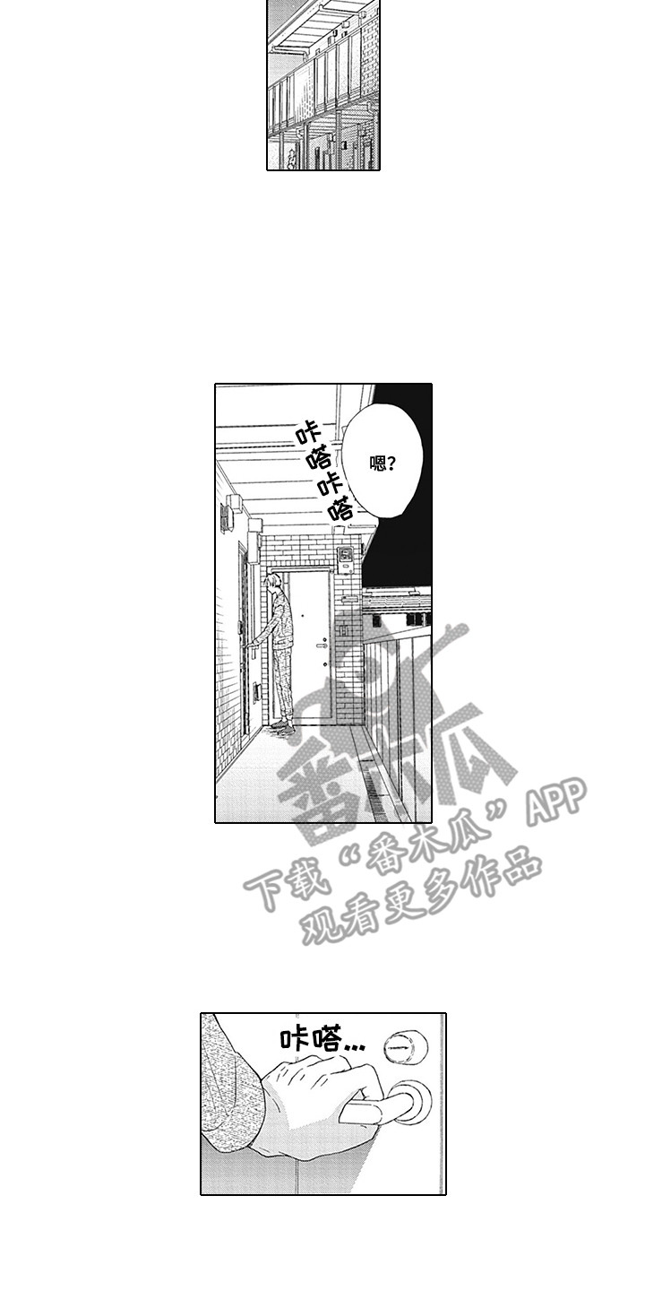 第20章：跟踪狂5