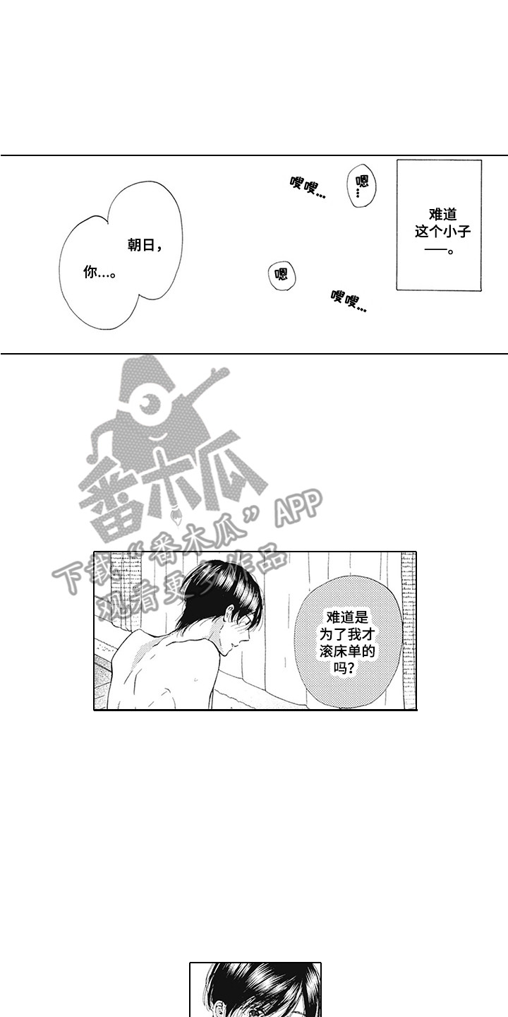 第9章：心情变好1