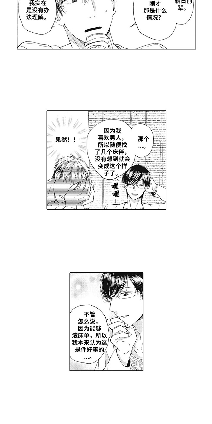 第3章：很危险9