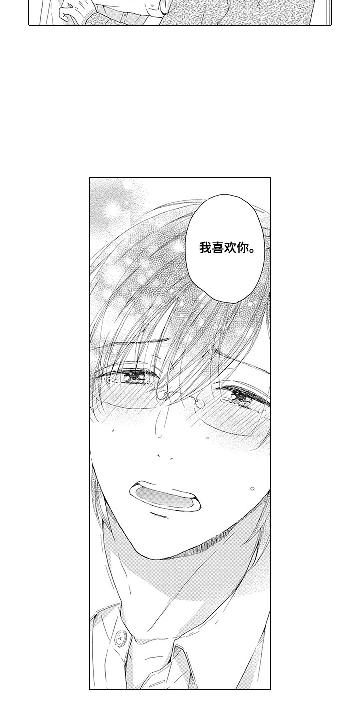 第23章：表白10