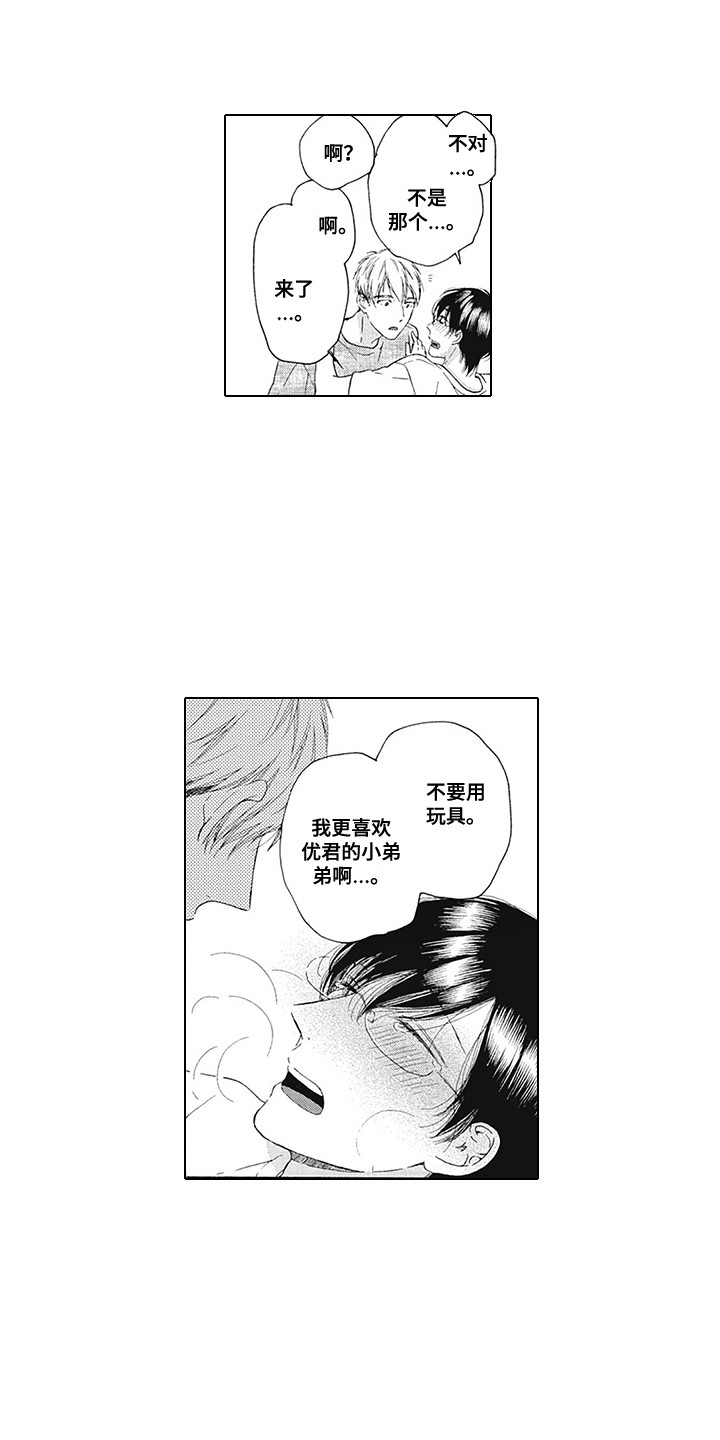 第26章：有兴趣（完结）6