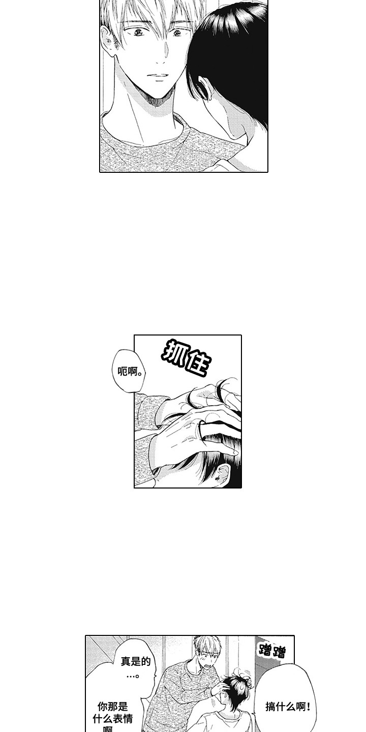 第18章：以前的事6