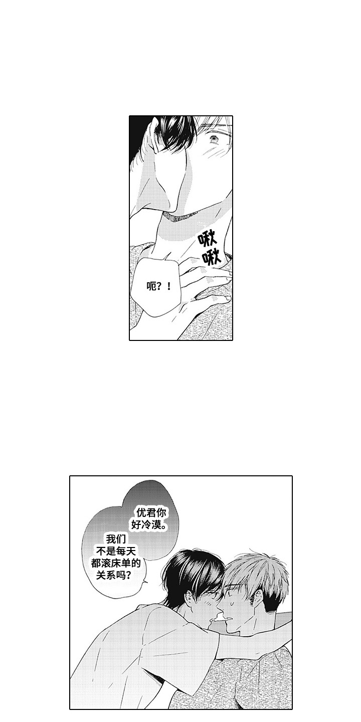 第6章：烦恼4