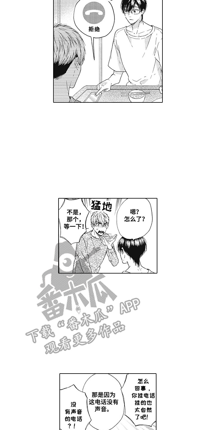 第16章：很帅气8