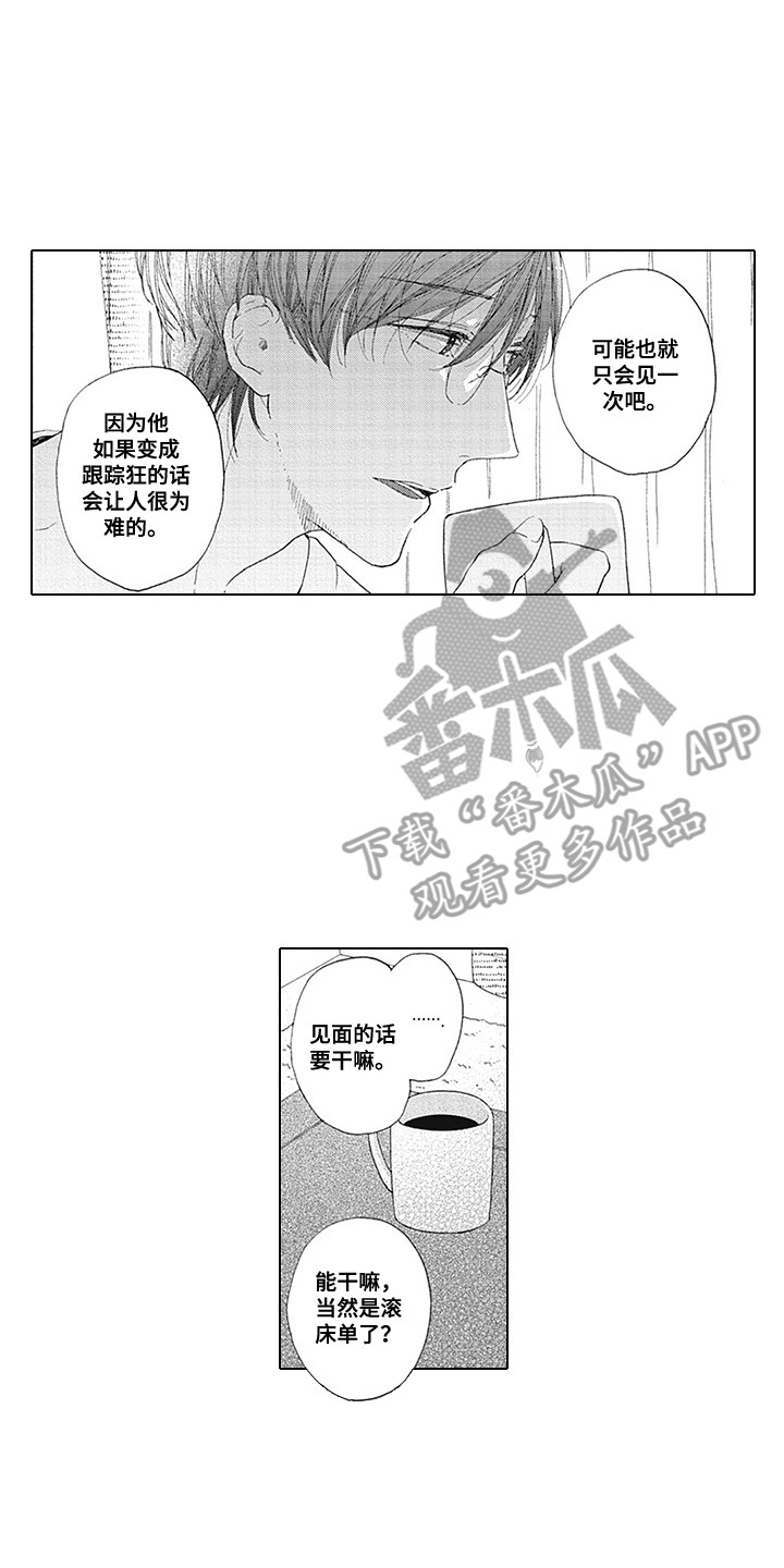 第12章：坦白9