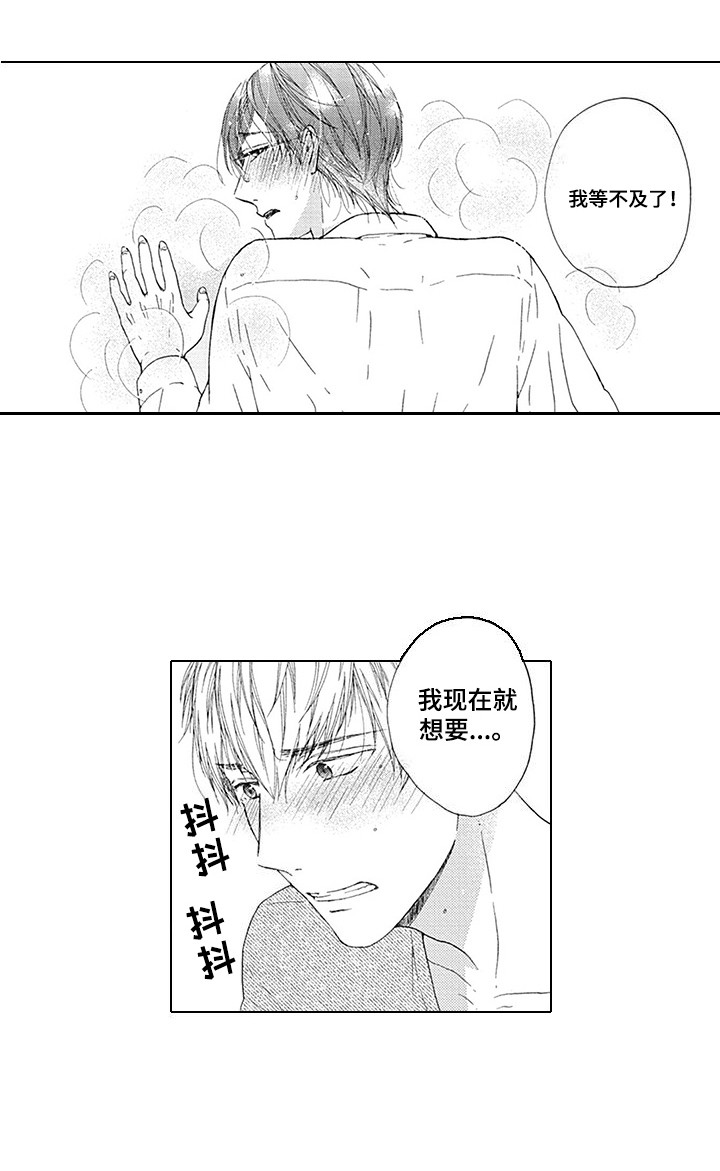 第14章：等不及13