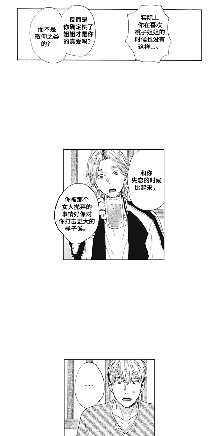 第13章：想通了6