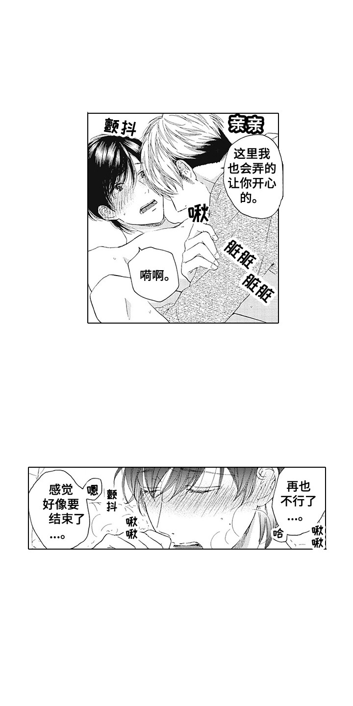 第24章：心脏狂跳11