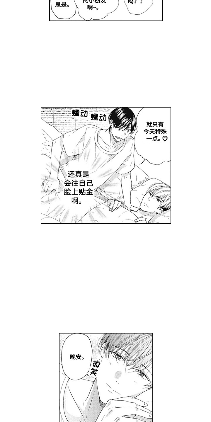 第12章：坦白2