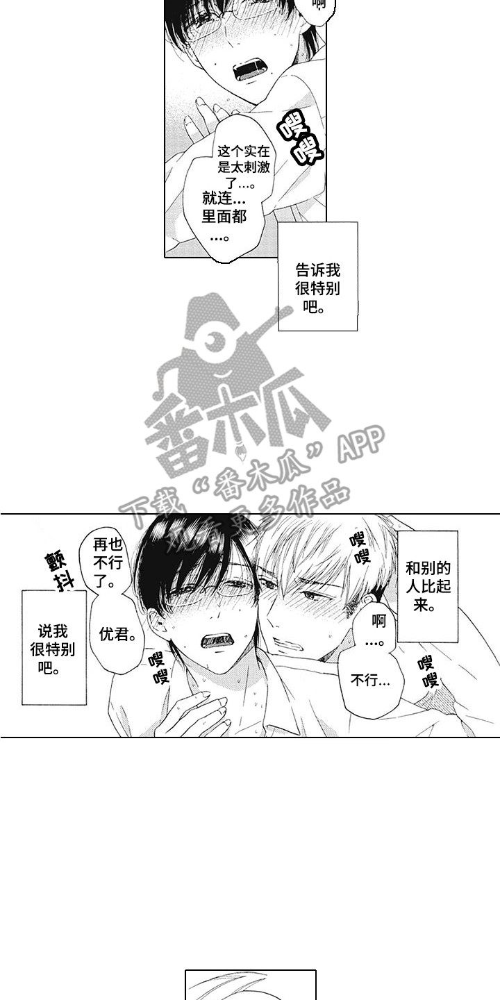 第15章：很特别5