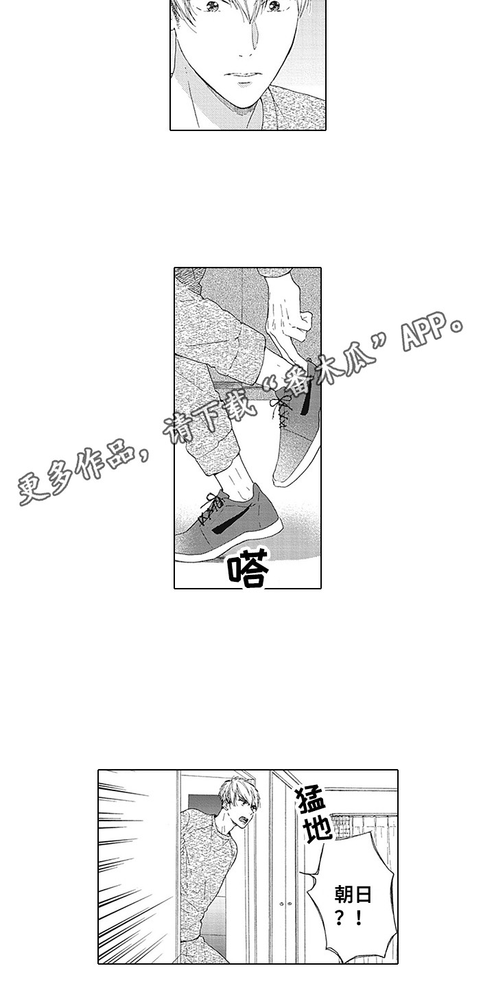 第20章：跟踪狂7