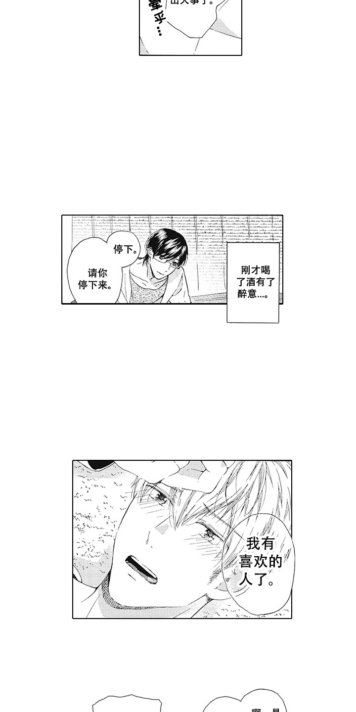 第4章：恶劣5