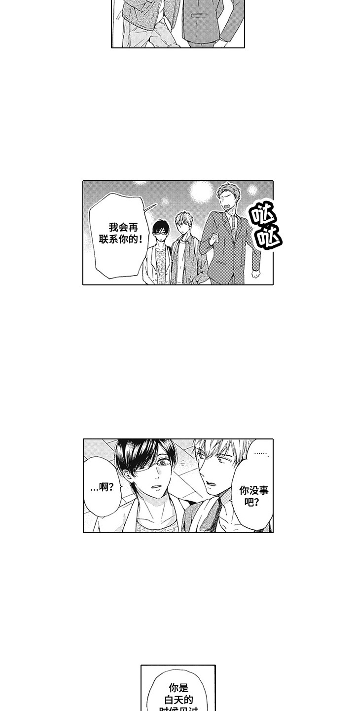 第2章：出手帮忙7
