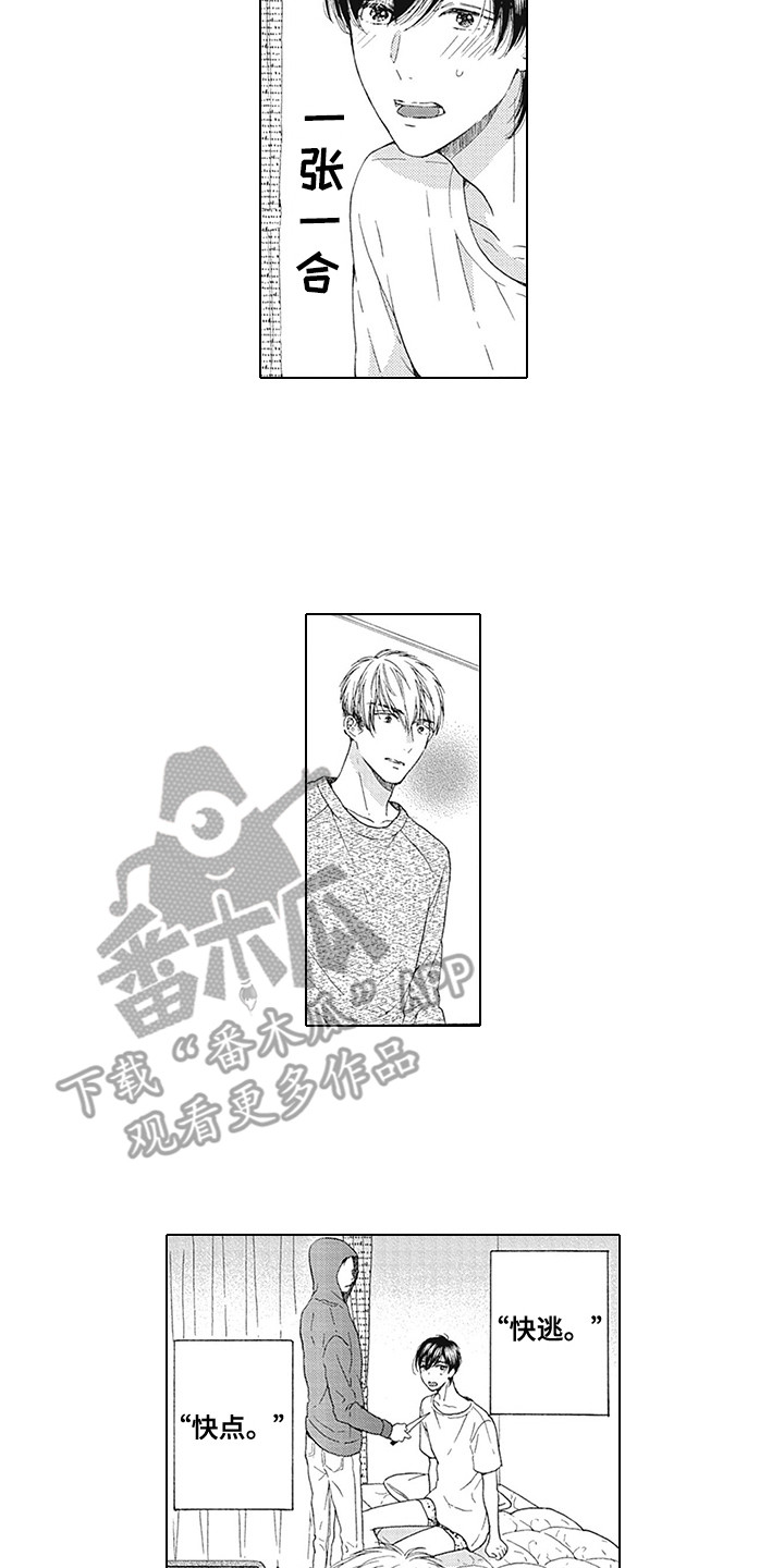 第20章：跟踪狂13