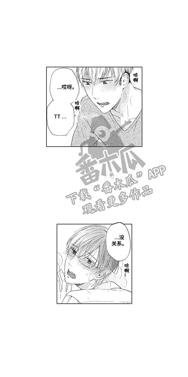 第14章：等不及12