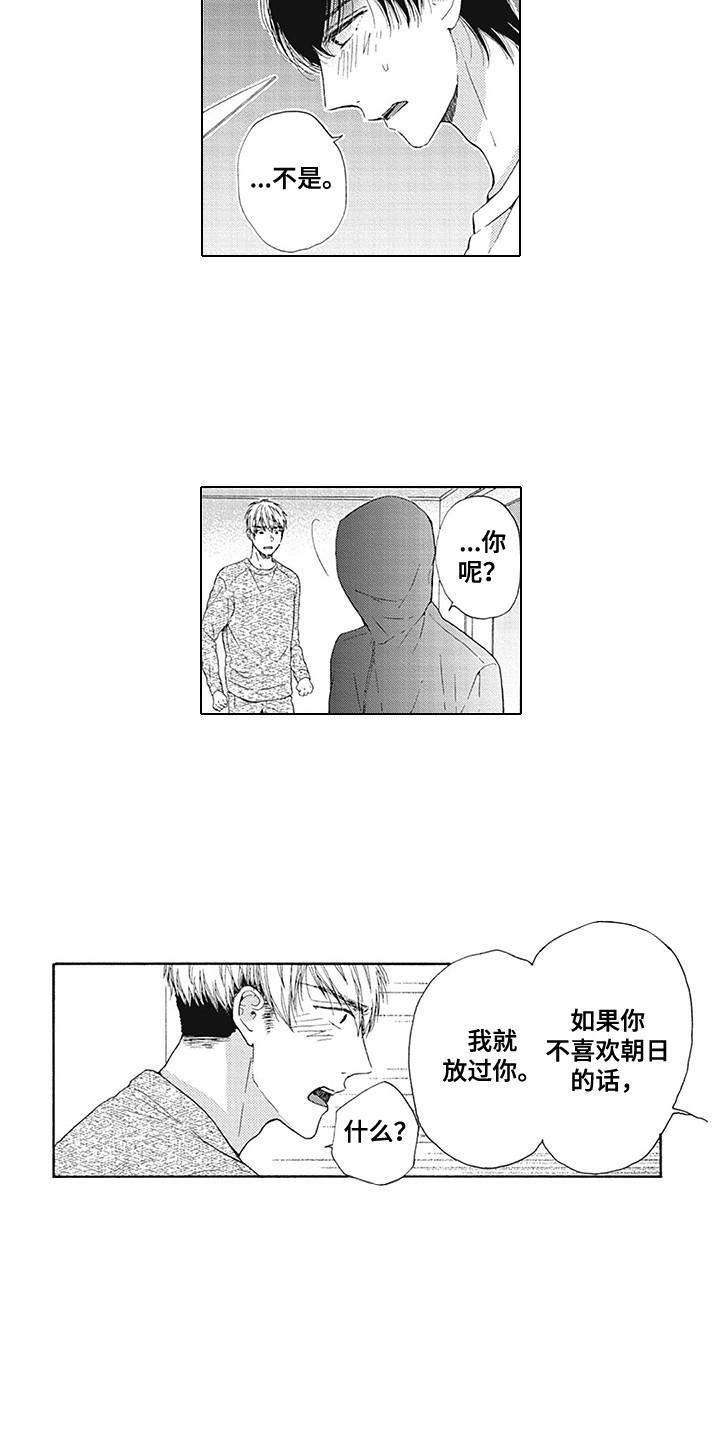 第21章：下定决心7