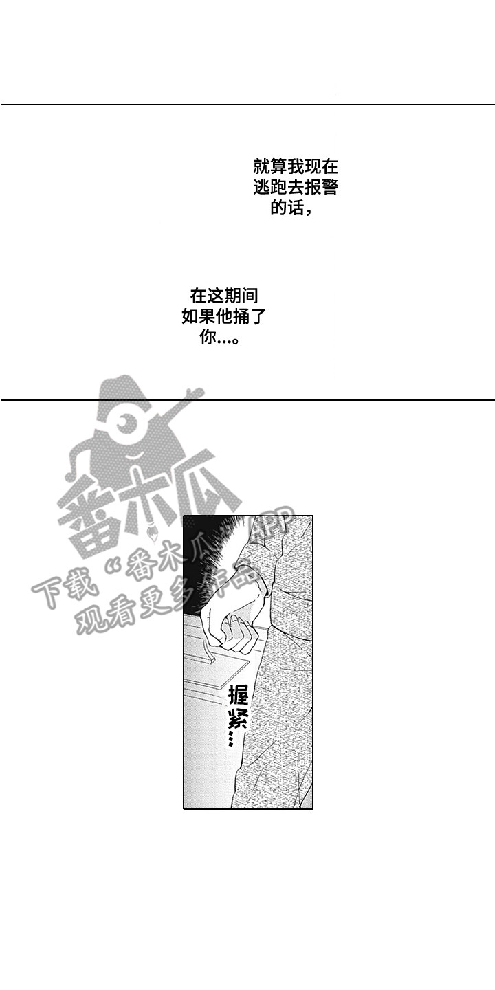 第21章：下定决心0