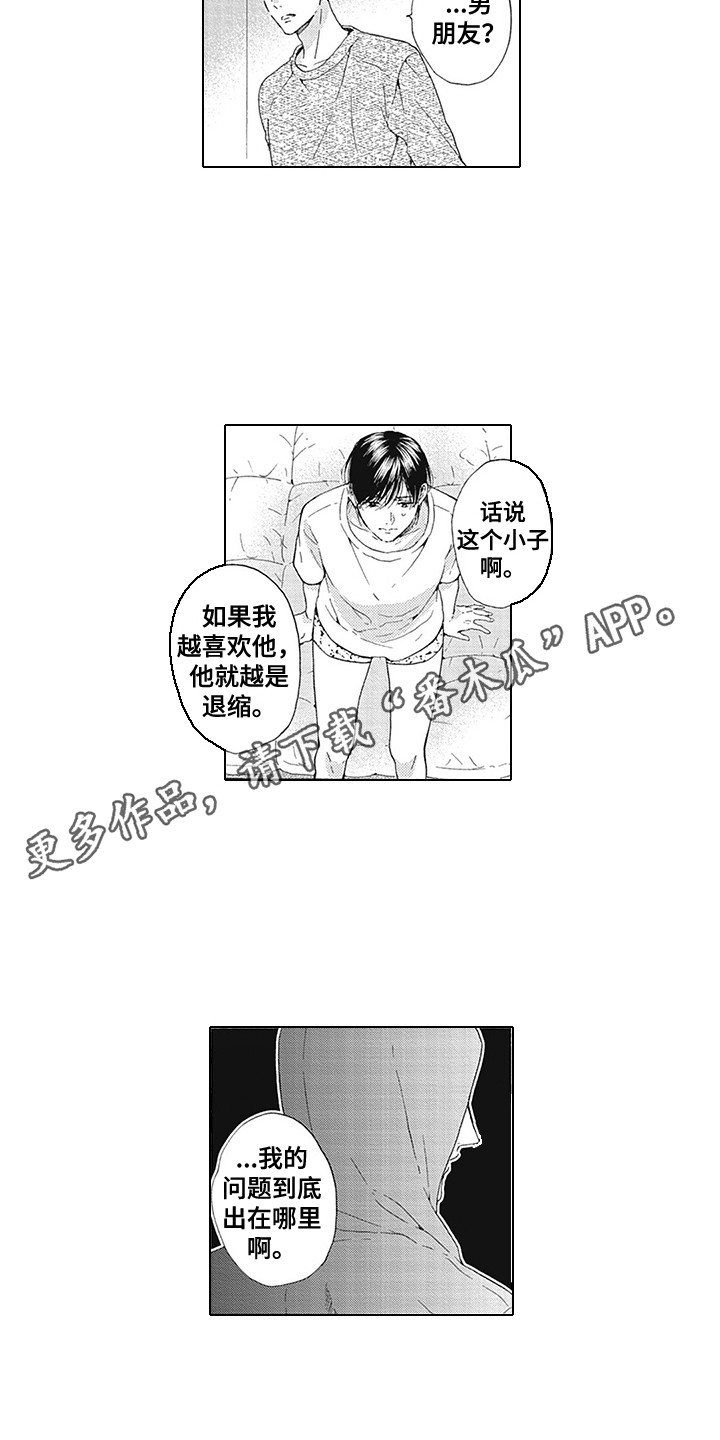 第21章：下定决心2