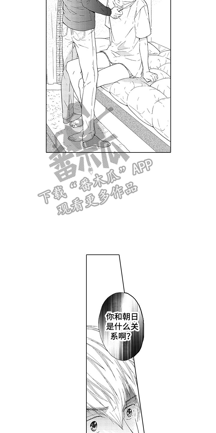 第20章：跟踪狂9