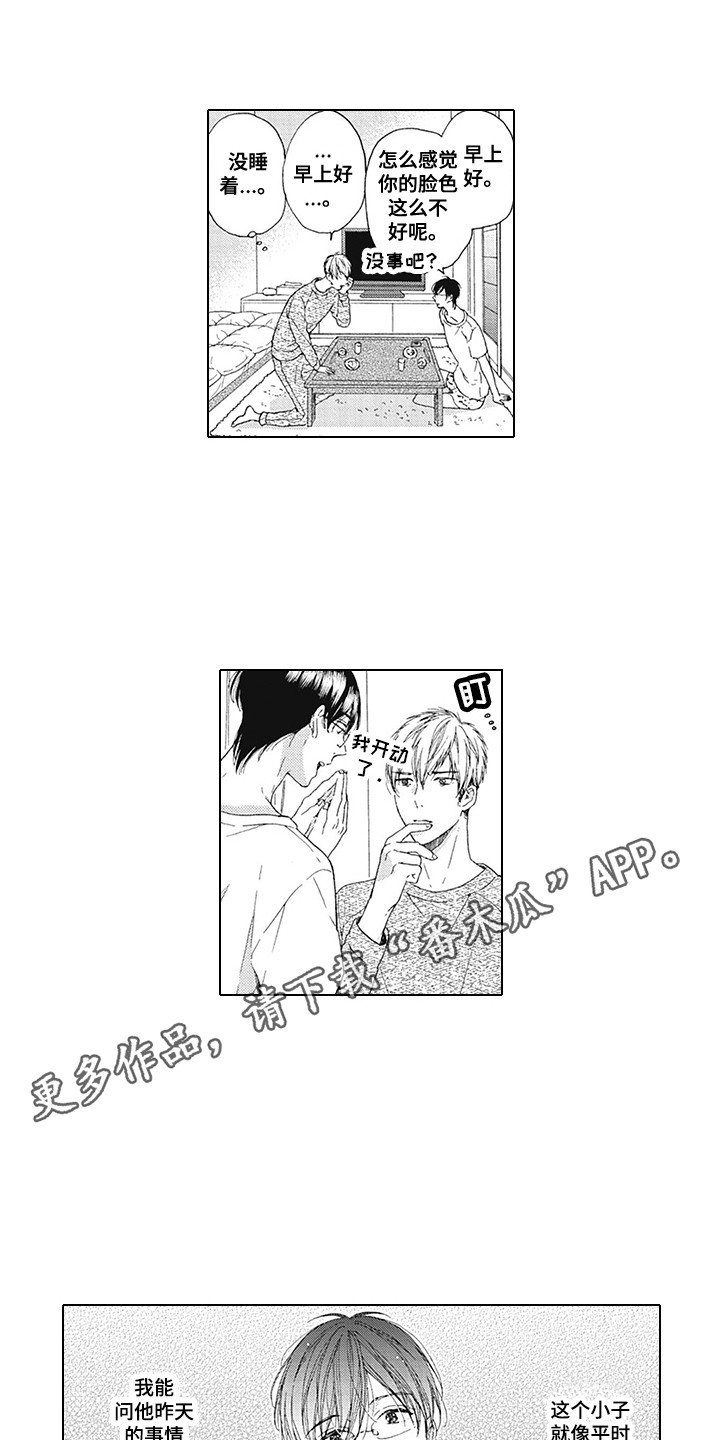 第16章：很帅气6