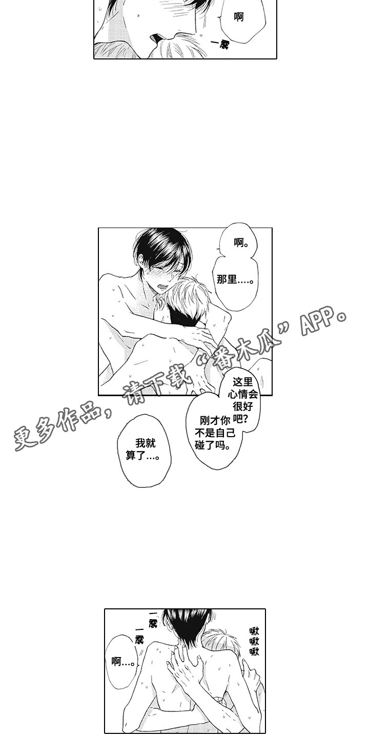 第9章：心情变好7