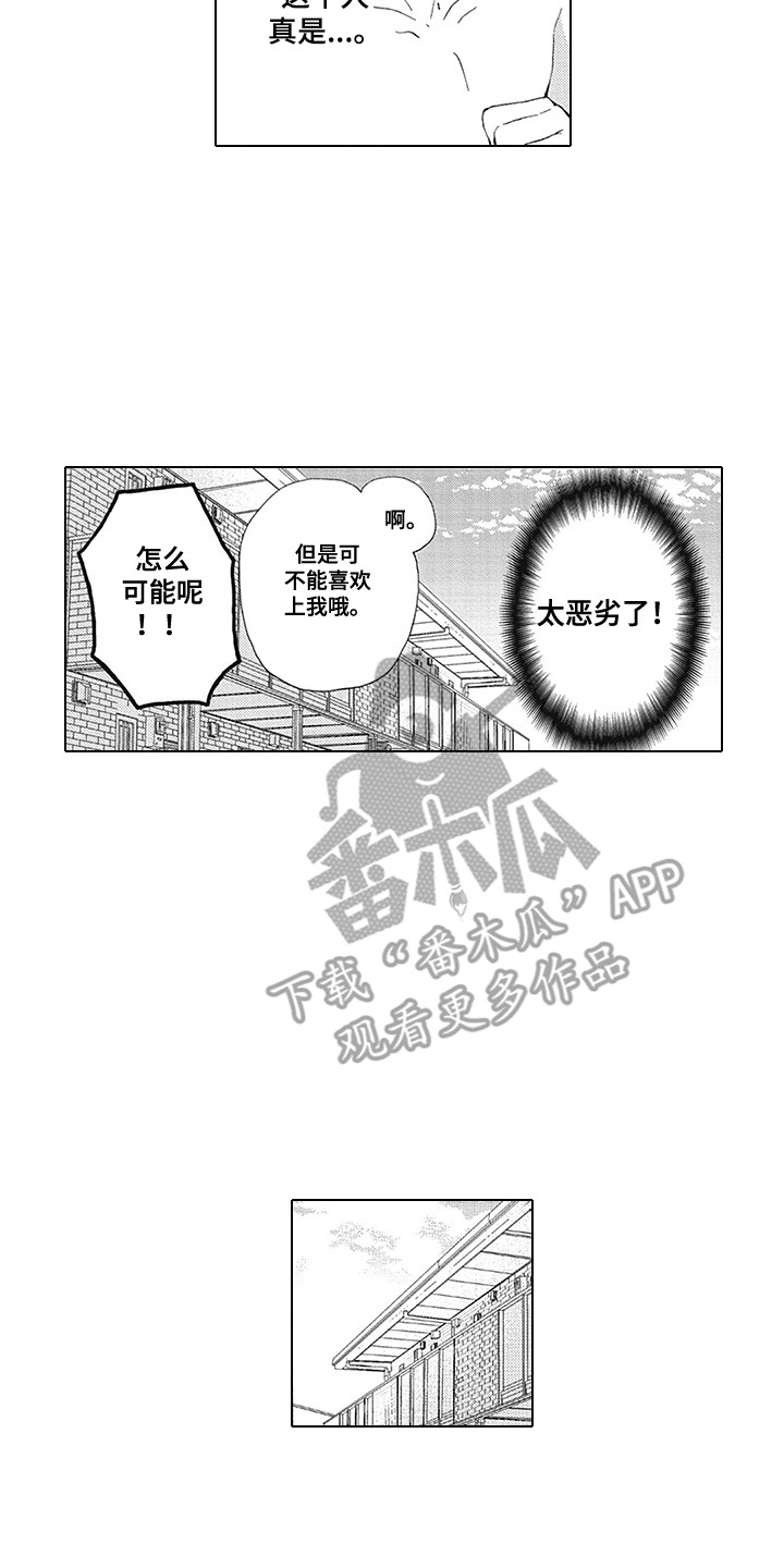 第5章：威胁5