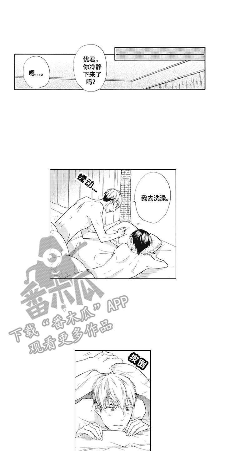 第10章：安心0