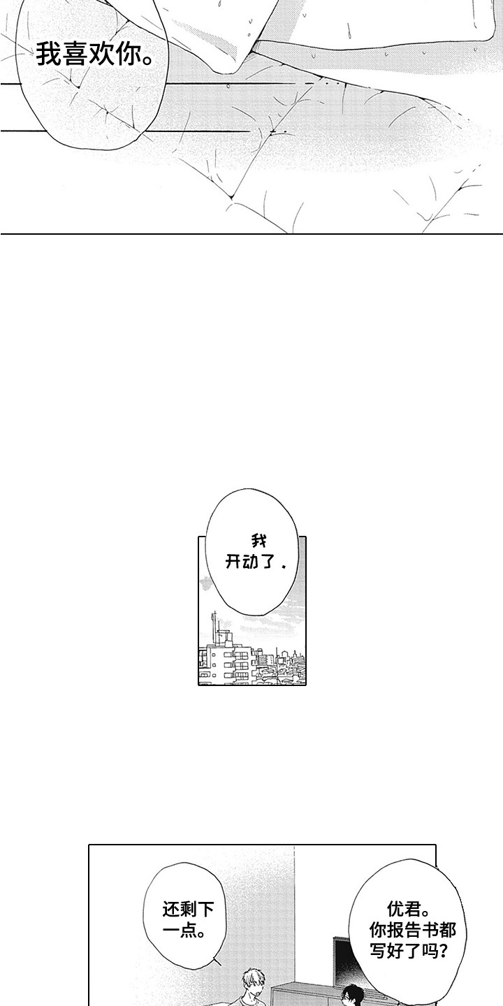 第25章：同居5