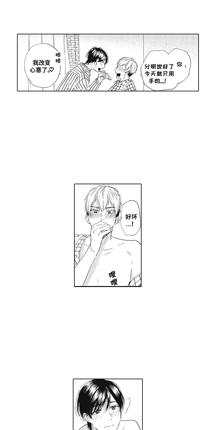 第8章：感觉奇怪8