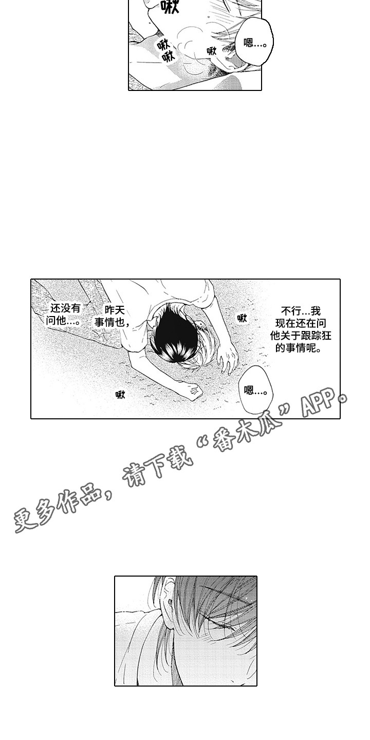 第17章：推开3