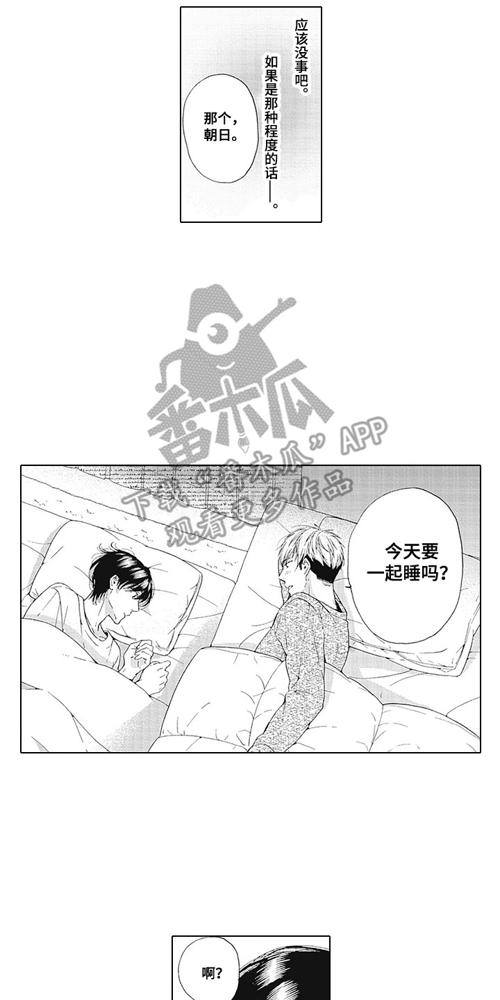 第11章：眼力见12