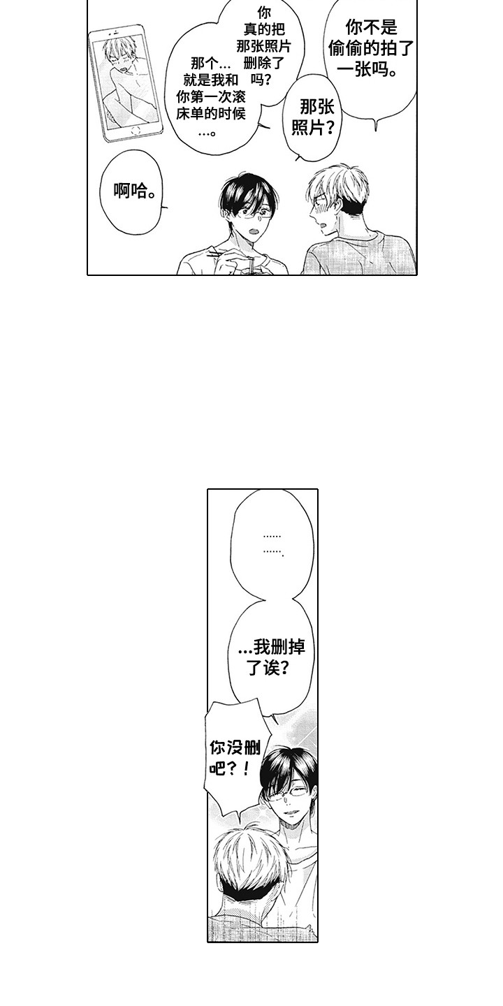 第25章：同居7
