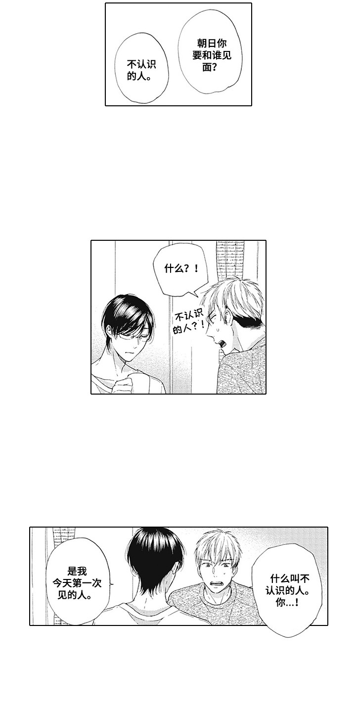 第12章：坦白8