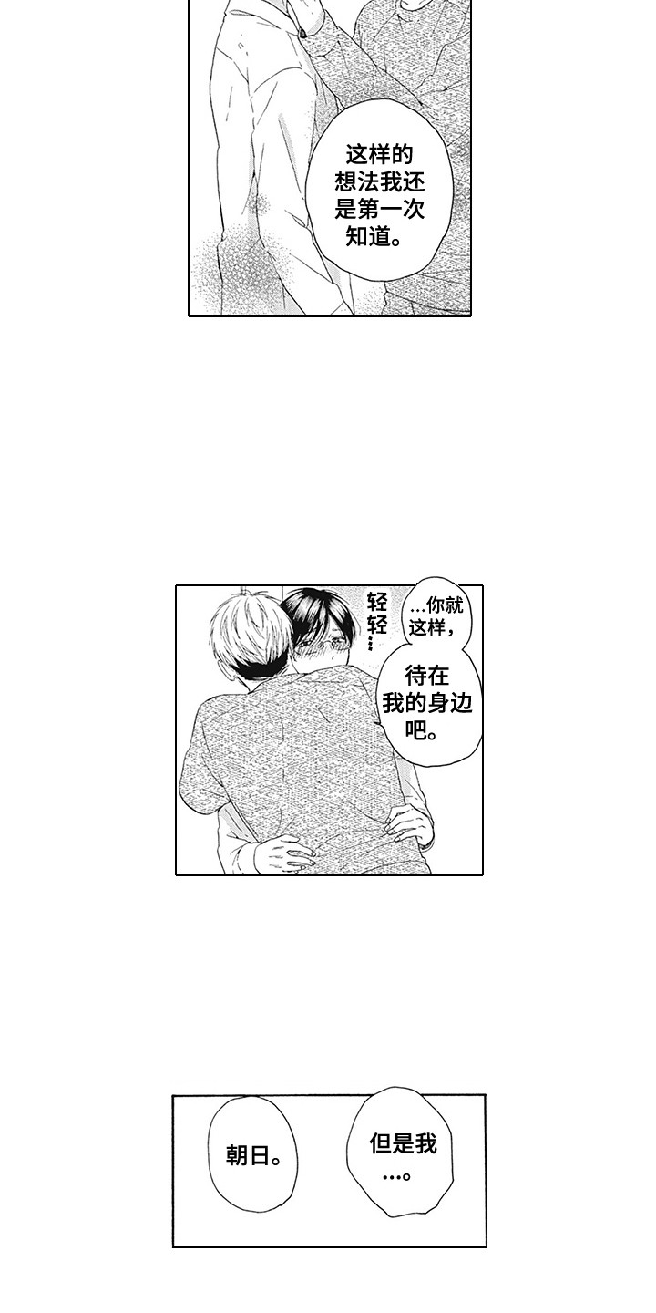 第23章：表白8
