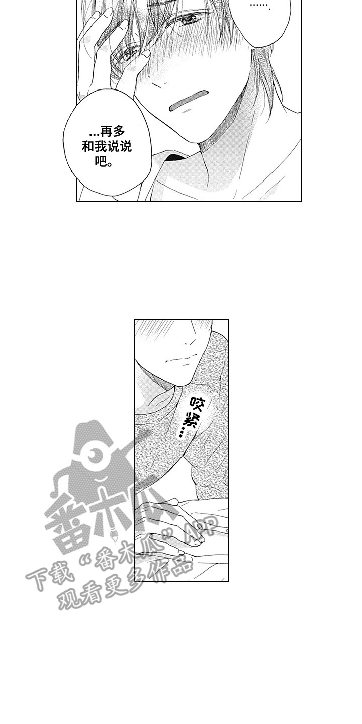 第24章：心脏狂跳8