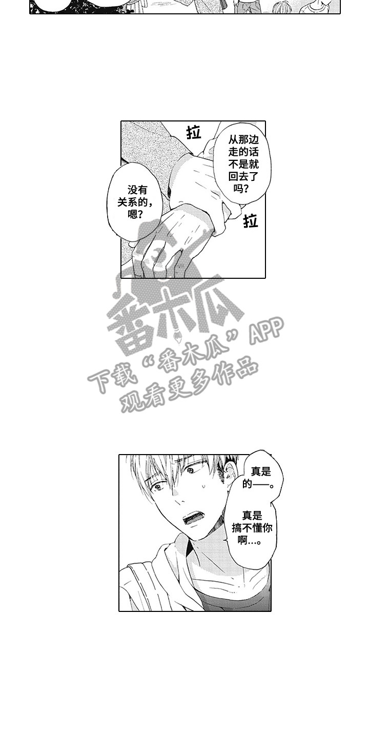 第11章：眼力见4